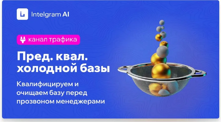 Sovuq bazani oldindan saralash