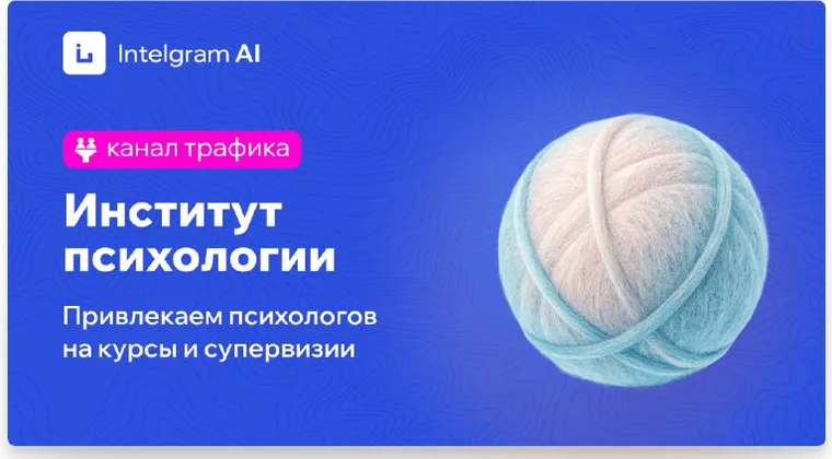 Psixologiya instituti kurslari