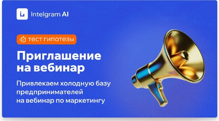 Marketing vebinari
