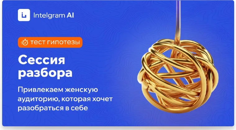 Ayollar uchun tahlil sessiyalari